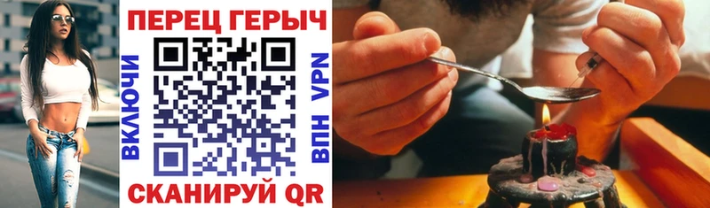 ГЕРОИН Heroin  где купить наркоту  Пойковский 
