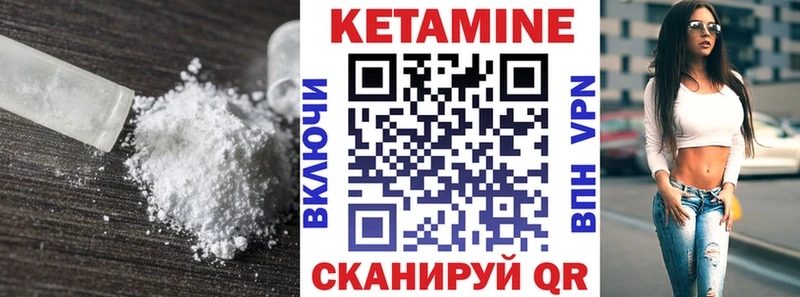 КЕТАМИН VHQ  продажа наркотиков  Пойковский 