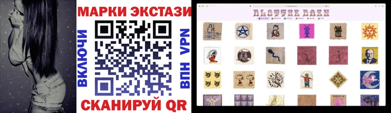 Наркотические марки 1500мкг Пойковский